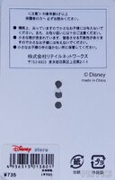 Japan - Lilo and Stitch - Graduation 2006 - JDS