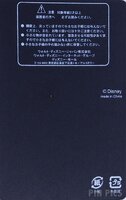 Japan - Donald Duck - School - JDM
