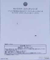 Japan - Pluto - Character Sketch - 25th Anniversary - TDR