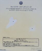 Japan - Donald Duck - Character Sketch - 25th Anniversary - TDR