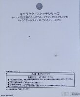 Japan - Mickey Mouse - Character Sketch - 25th Anniversary - TDR