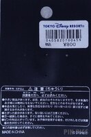 Japan - Mickey Mouse - Waking Up - Coffee - TDR
