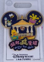SDR - Cutie Winnie the Pooh - Hunny Pot Spin - Shanghai Disneyland Attractions Series