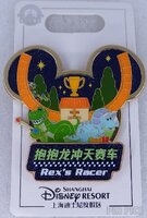 SDR - Rex and Trixie - Rex's Racer - Shanghai Disneyland Attractions Series