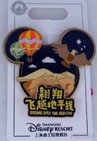 SDR - Soaring Over the Horizon - Shanghai Disneyland Attractions Series