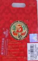 SDR - Goofy - Lunar New Year 2025 - Dangle - Flipper