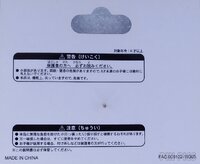 Japan - Chip and Dale -  Koi Kite - Tango no Sekku - Boys Day - JDR