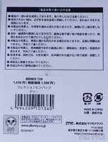 Japan - Marie Bonjour - Disney Collection Series 3 - Aristocats