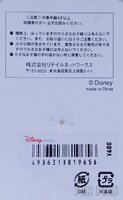 Japan - Mickey and Pluto - Patrol Team - Police Officer - JDS