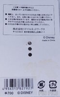 Japan - Jack Skellington - Nightmare Before Christmas Dangle - JDS