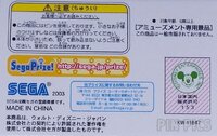 Japan Sega - Winnie the Pooh - Pooh and Ball Set