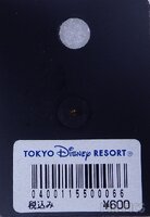 Japan - Pluto - 40 Days To Go - TDS