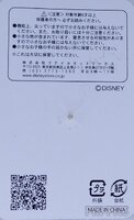 Japan - Tinker Bell - Spring Breeze - White Day 2008 - JDS