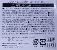 Japan  - Stitch - Maleficent - Halloween Costume - 7-Eleven