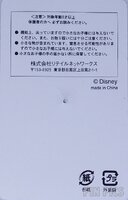 Japan - Donald Duck - Icon Diamond - JDS