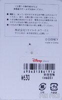 Japan - Tinker Bell - Sparkle Heart - White Day 2004 - JDS