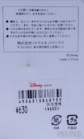 Japan - Donald Duck - Carnival - JDS
