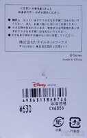 Japan - Daisy Duck - Carnival - JDS