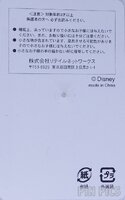 Japan - Daisy Duck - Heart - Happy Valentines Day 2005 - Dangle - JDS