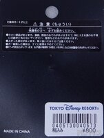 Japan - Mickey, Pluto and Minnie - Christmas Fantasy 2005 - TDR