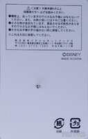 Japan - Donald and Daisy - White Day - JDS