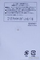 Japan - Mickey and Minnie Mouse - 15 Fabulous Years - JDS