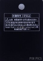 Japan - Pluto - Happy 1st Anniversary - JDS