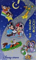 Japan - Mickey, Minnie, Donald, Daisy, Chip and Dale - Star Festival 2008 - JDS