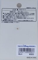 Japan - Mickey and Minnie Mouse - Tokyo Disneyland Hotel - Grand Opening 2008 - TDL