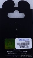 HKDL - Minnie - Scorpio - Constellation Zodiac