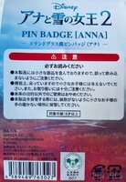 Japan - Anna - Flower with Stained Glass Dangle - Frozen II