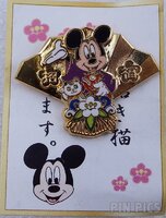 Japan - Mickey Mouse - Omikuji 2003 - Lucky Cat Gold Fan - Koi - JDS