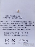 Japan - Mickey Mouse - Omikuji 2003 - Lucky Cat Gold Fan - Koi - JDS
