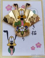 Japan - Pluto - Omikuji 2003 - Lucky Cat Gold Fan - JDS