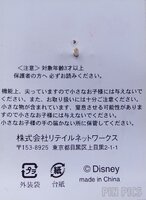 Japan - Pluto - Omikuji 2003 - Lucky Cat Gold Fan - JDS