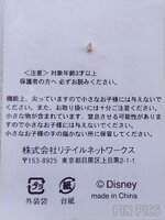 Japan - Donald Duck - Omikuji 2003 - Lucky Cat Gold Fan - JDS
