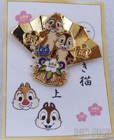 Japan - Chip and Dale - Omikuji 2003 - Lucky Cat Gold Fan - JDS