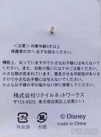 Japan - Chip and Dale - Omikuji 2003 - Lucky Cat Gold Fan - JDS