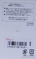Japan - Ariel - Summer Girl Heart - JDS