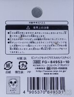 Japan - Ariel and Sebastian - Disney Classics Expression - Little Mermaid - Sony