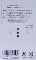 Japan - Daisy Duck - Name Dangle - JDS