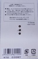 Japan - Huey, Dewey and Louie - Name Dangle - JDS