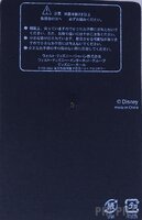 Japan - Donald Duck - Airplane - Plane - JDS