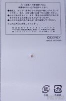 Japan - Chip and Dale - Happy Trick Party - Halloween 2006 - JDS