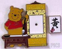 HKDL - Winnie the Pooh - Wong - Chinese Surname Version 2