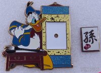 HKDL - Donald (Suen) - Chinese Surname Version 2