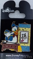 HKDL - Donald (Suen) - Chinese Surname Version 2