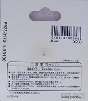 Japan - Donald and Daisy Duck - Ghosts - Halloween 2013 - TDR