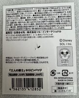 Japan - Three Caballeros - Sol International