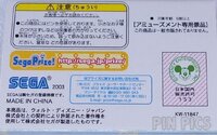 Japan - Piglet and Wooden Horse - Winnie the Pooh Set - Sega